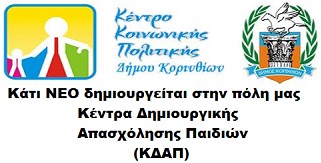 Η συμμετοχή είναι ΕΝΤΕΛΩΣ ΔΩΡΕΑΝ με voucher